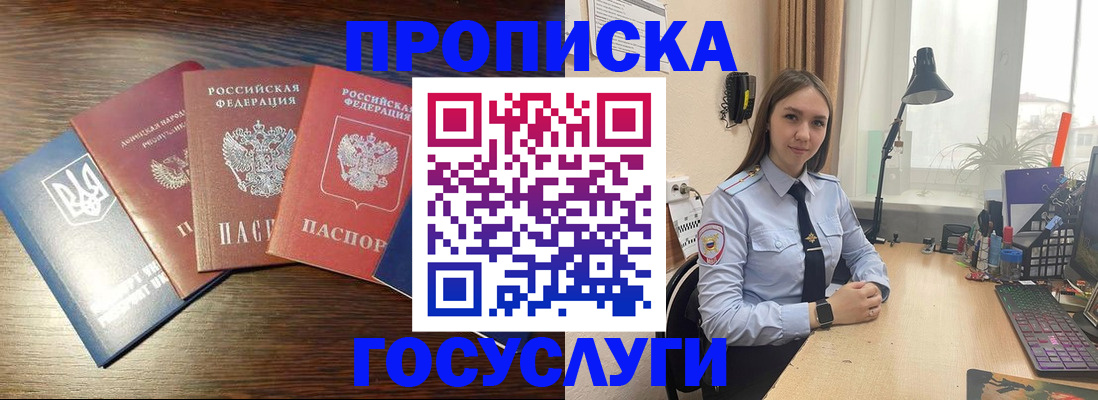 временная регистрация законно в Туапсе