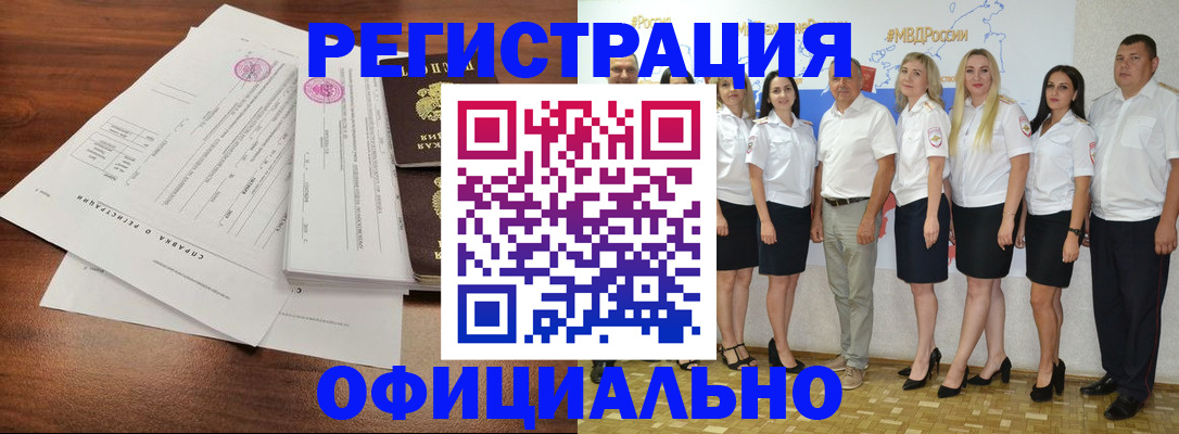 купить прописку в Туапсе